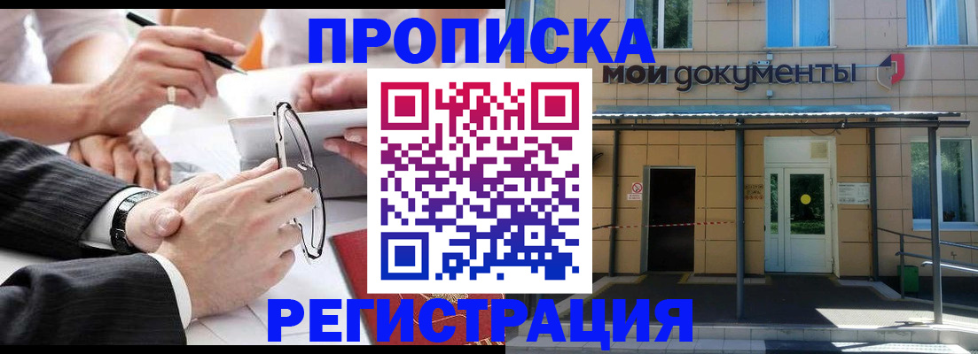 миграционный учет в Кургане