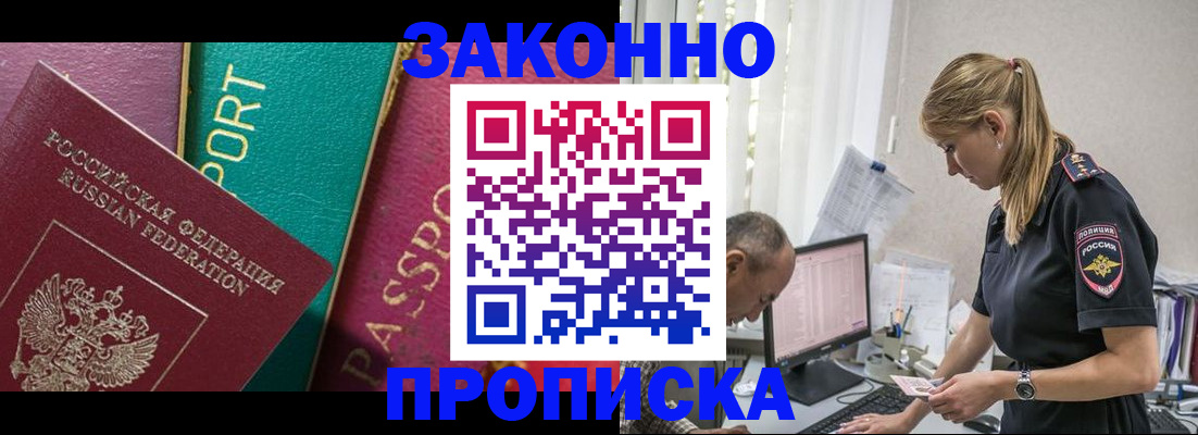 временная регистрация госуслуги в Кургане